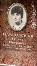 Захоронение ID 6357664