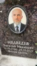Захоронение ID 6357666