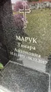 Захоронение ID 6357671