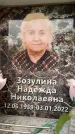 Захоронение ID 6357673