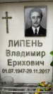 Захоронение ID 6357674