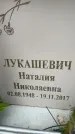 Захоронение ID 6357675