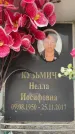 Захоронение ID 6357681