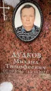 Захоронение ID 6357683