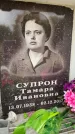 Захоронение ID 6357688