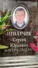 Захоронение ID 6357689