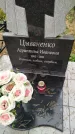 Захоронение ID 6357690