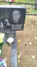 Захоронение ID 6357691