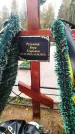 Захоронение ID 6357694