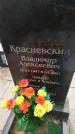 Захоронение ID 6357695