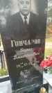 Захоронение ID 6357696