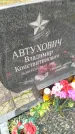 Захоронение ID 6357698