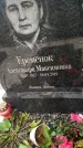 Захоронение ID 6357699