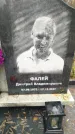 Захоронение ID 6357702