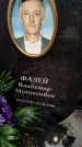 Захоронение ID 6357703