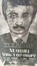 Захоронение ID 6357705
