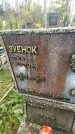 Захоронение ID 6357710