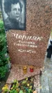 Захоронение ID 6357715