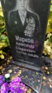 Захоронение ID 6357721