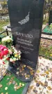 Захоронение ID 6357722
