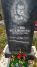Захоронение ID 6357723