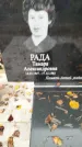 Захоронение ID 6357725