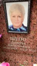 Захоронение ID 6357726
