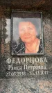 Захоронение ID 6357736