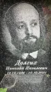 Захоронение ID 6357739