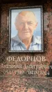 Захоронение ID 6357742