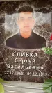 Захоронение ID 6357743