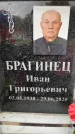 Захоронение ID 6357744
