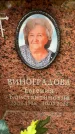 Захоронение ID 6357746