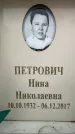 Захоронение ID 6357747