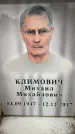 Захоронение ID 6357748