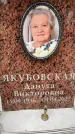 Захоронение ID 6357753