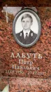 Захоронение ID 6357755