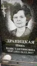 Захоронение ID 6357756