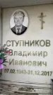 Захоронение ID 6357759