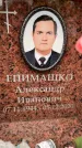 Захоронение ID 6357760