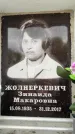 Захоронение ID 6357763
