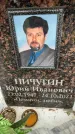 Захоронение ID 6357764