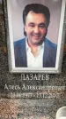 Захоронение ID 6357768