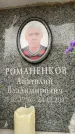 Захоронение ID 6357769