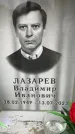 Захоронение ID 6357771