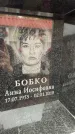 Захоронение ID 6357774