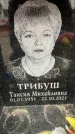 Захоронение ID 6357788