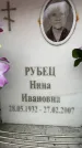 Захоронение ID 6357791