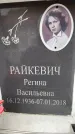 Захоронение ID 6357792