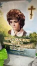 Захоронение ID 6357794
